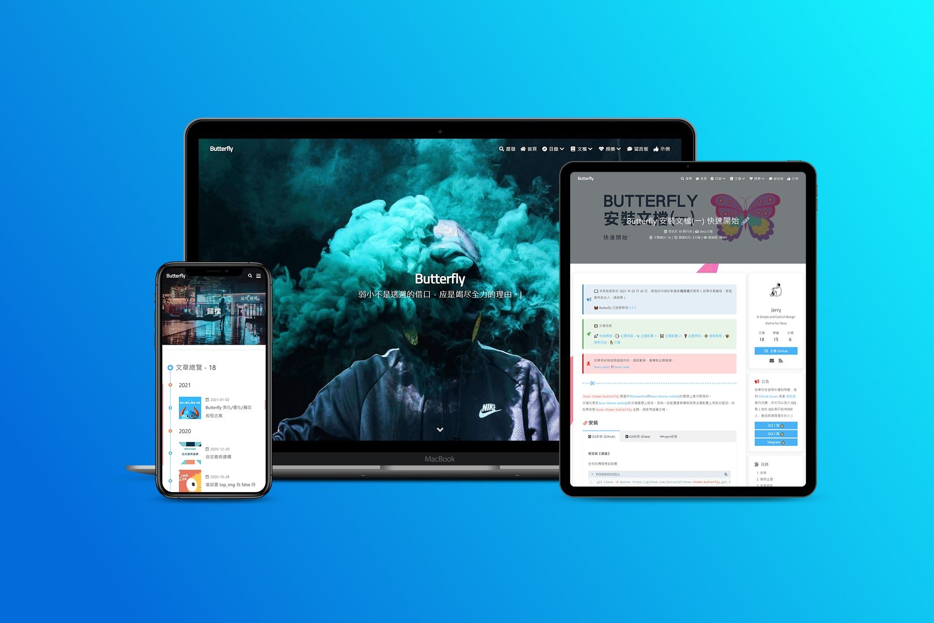 Butterfly 主题预览